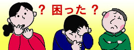 PCトラブル