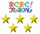 メルマガプレミアム